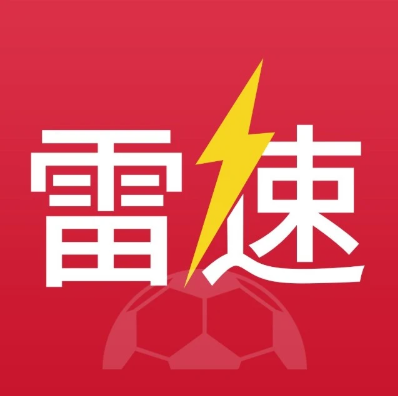 雷速体育·(中国)官方网站-足球篮球直播平台